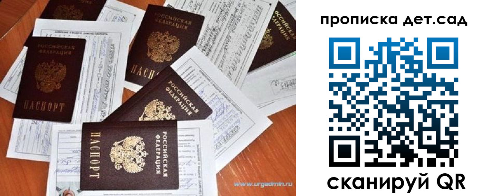 прописка в квартире в Жуковке