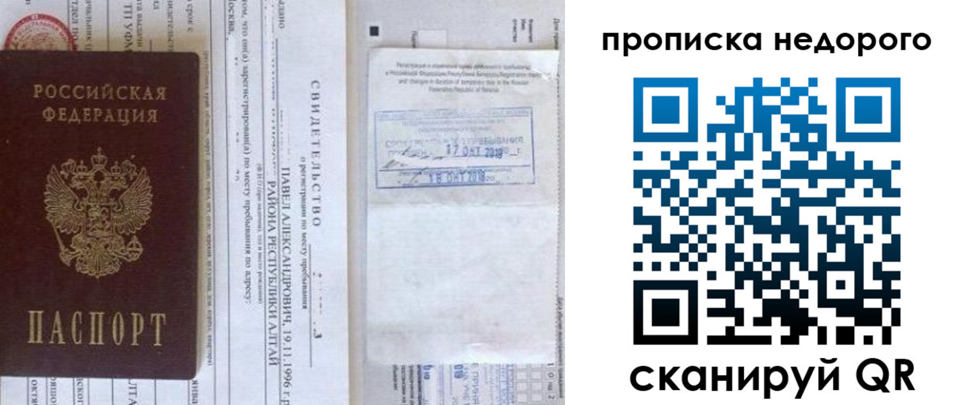прописка от собственника в Жуковке