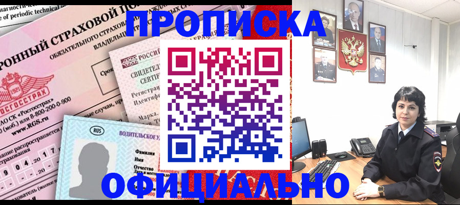 пропишу в квартире в Жуковке