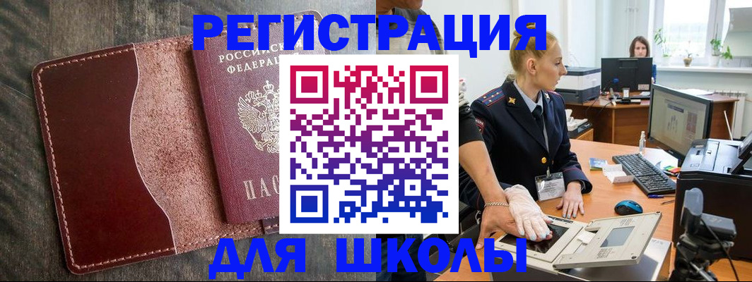 прописка гарантия в Жуковке