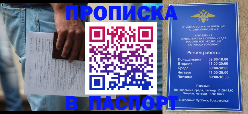 миграционный учет в Жуковке