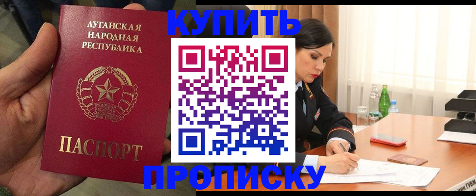 временная регистрация недорого в Жуковке