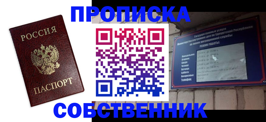 временная регистрация поиск в Жуковке